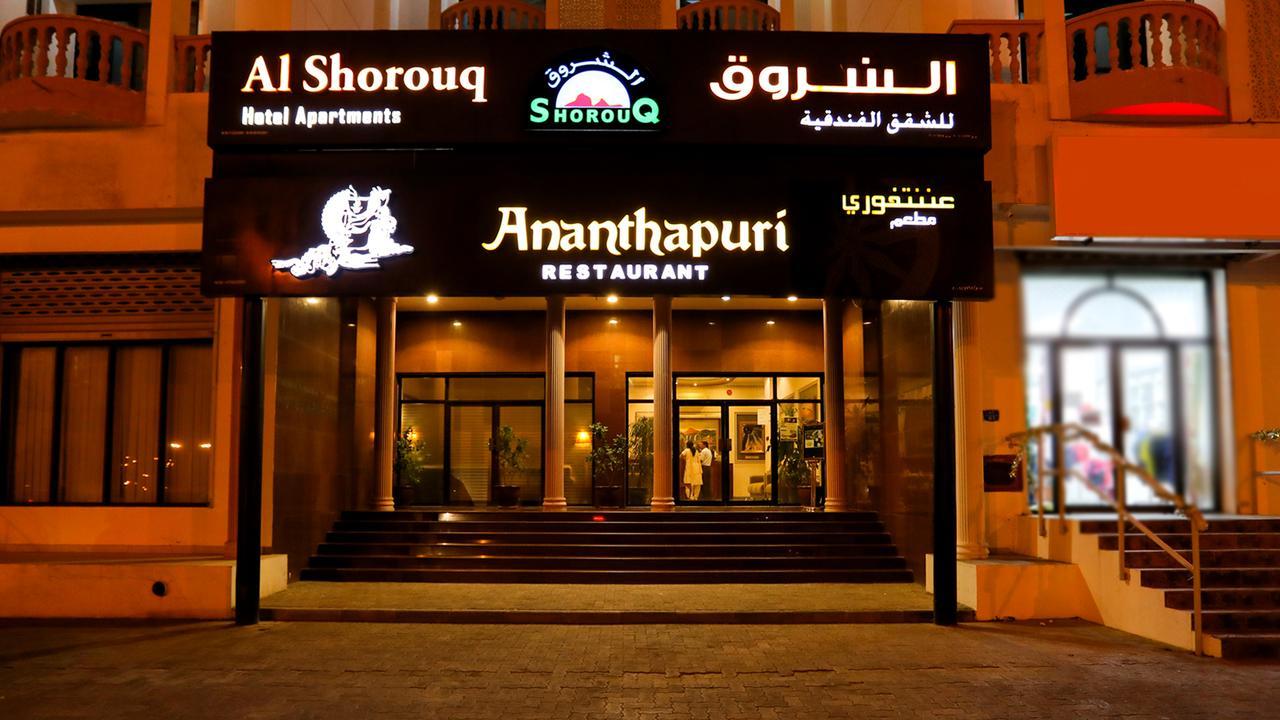 Al Shorouq Hotel Apartments Muscat Ngoại thất bức ảnh