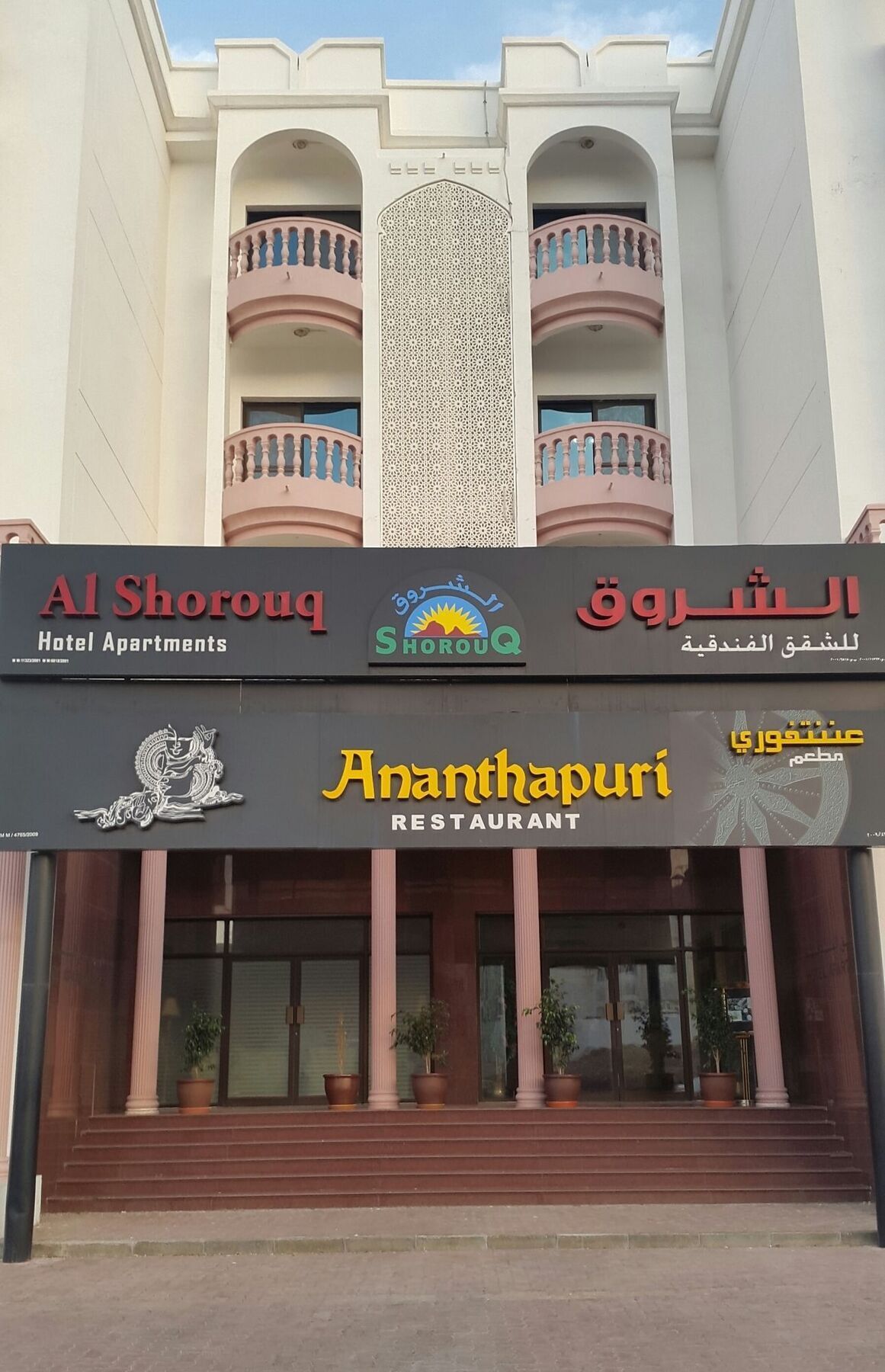 Al Shorouq Hotel Apartments Muscat Ngoại thất bức ảnh